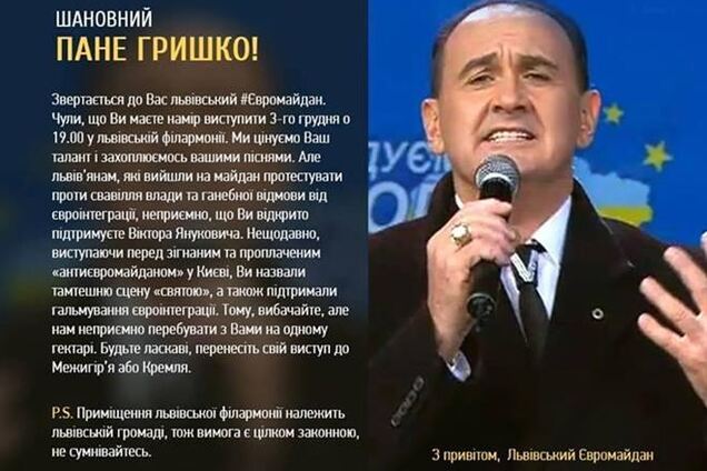 Львовский Евромайдан обиделся на тенора Гришко и отменил его концерт