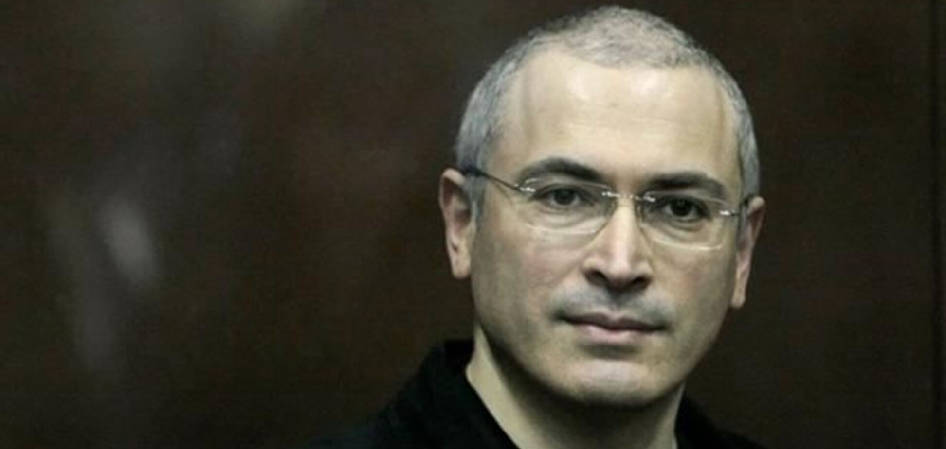 Ходорковський прокоментував своє звільнення 