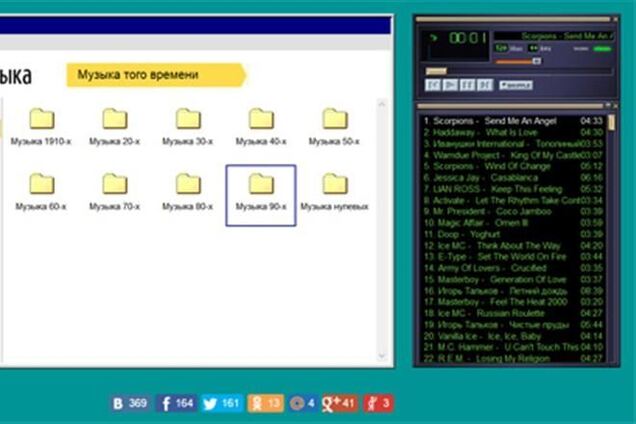 'Яндекс.Музыка' запускает 'страницу памяти Winamp'