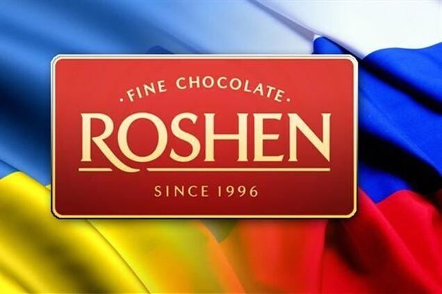 Вопросы по импорту продукции Roshen в РФ решатся до 1 марта