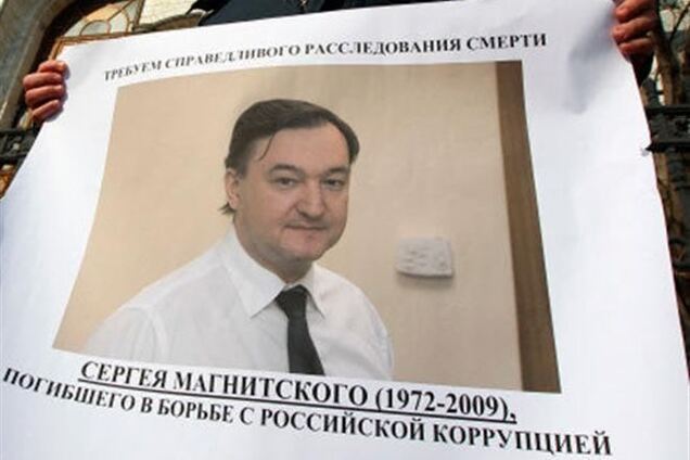 США расширят 'список Магнитского'