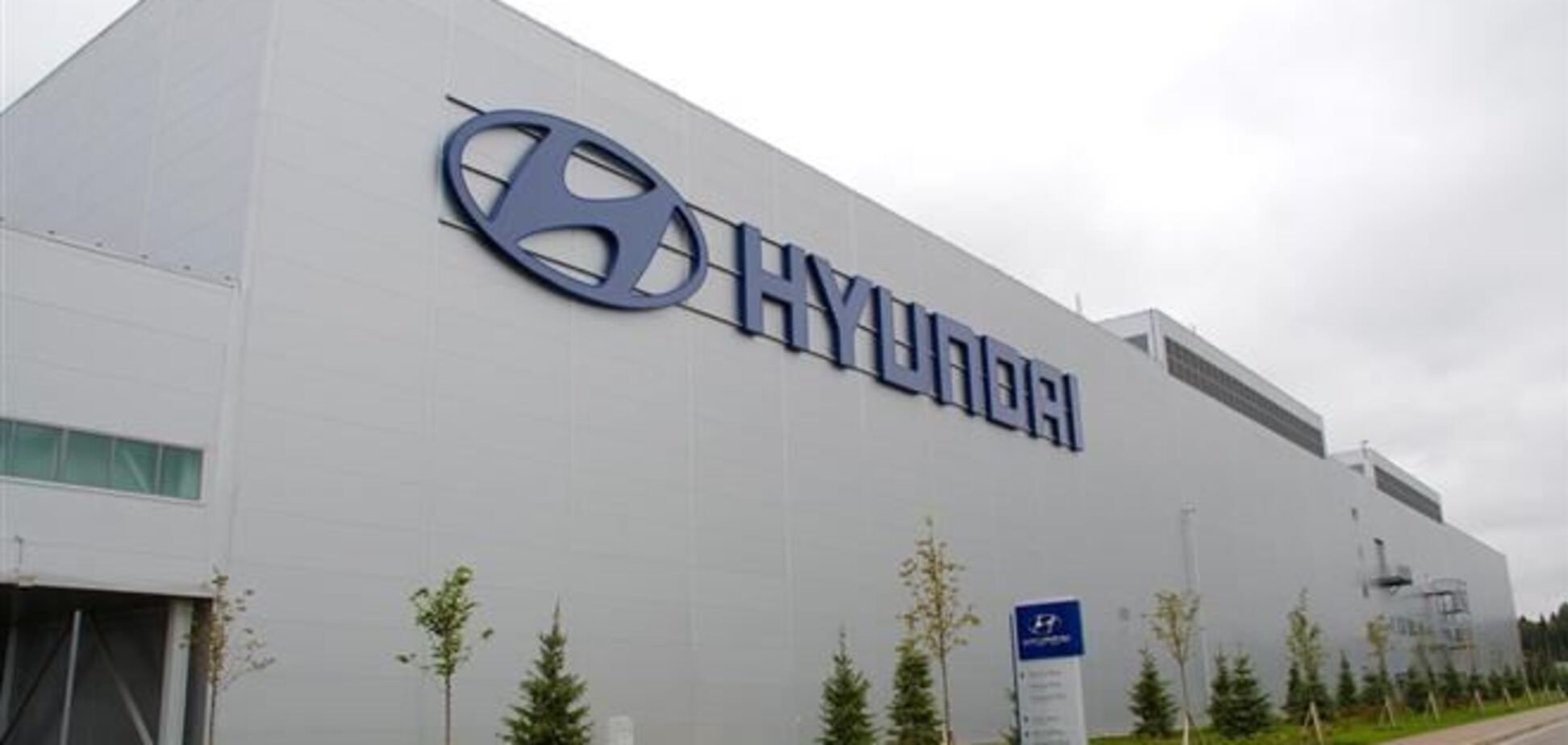 Hyundai продает свою собственность ради погашения долгов