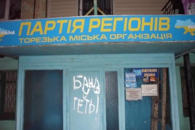 У Донбасі депутат проломив череп активісту за гасла проти влади