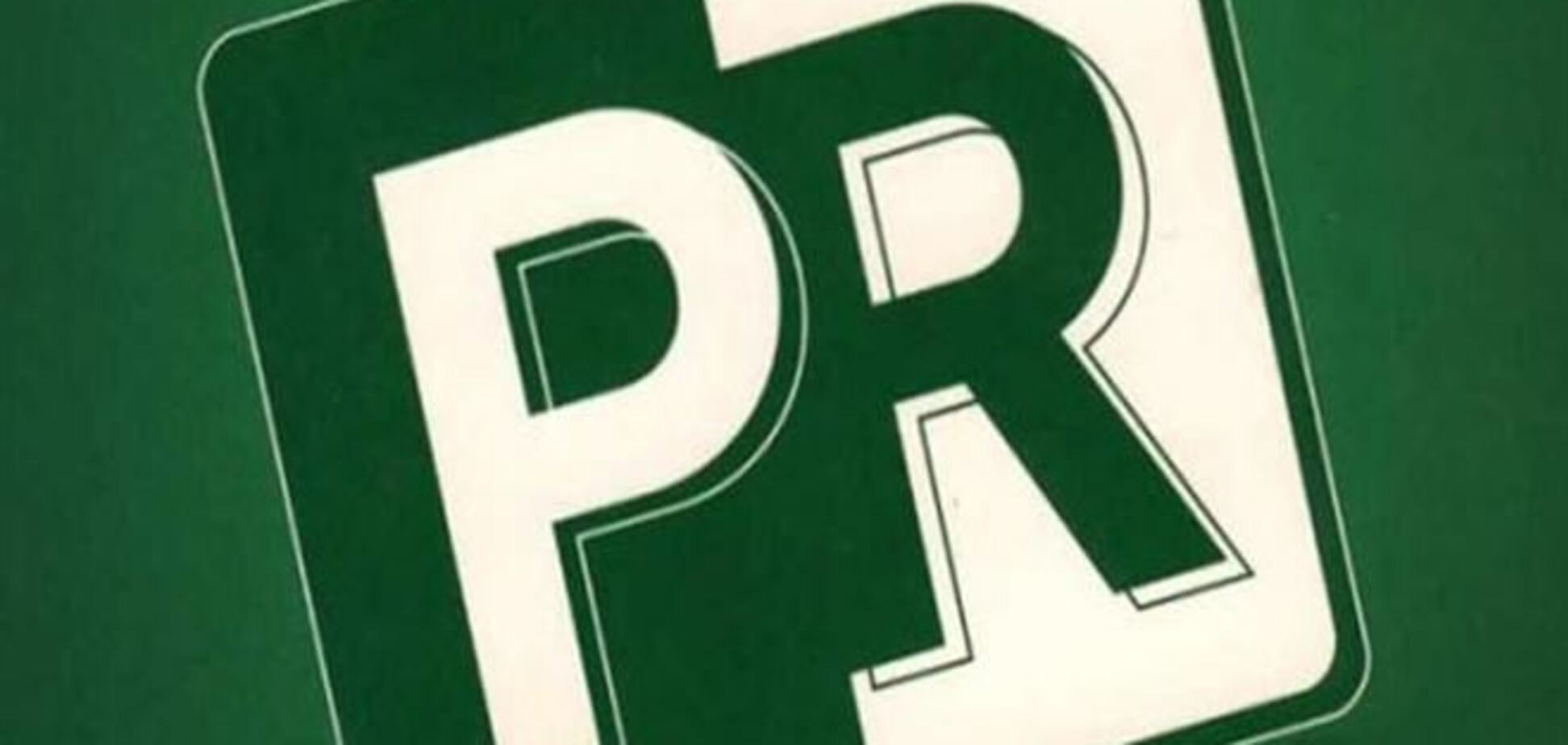 Кадровики составили портреты украинских маркетологов, пиарщиков и рекламистов