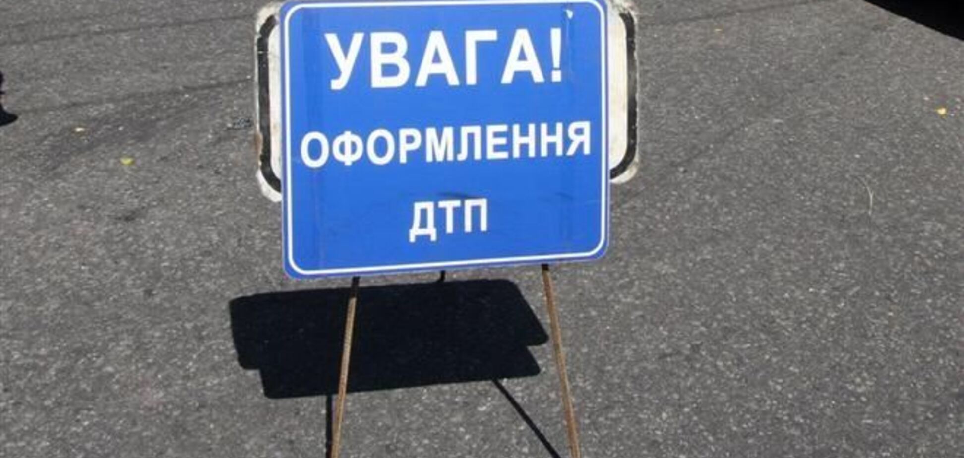 Лобовое ДТП на Полтавщине: четверо в больнице