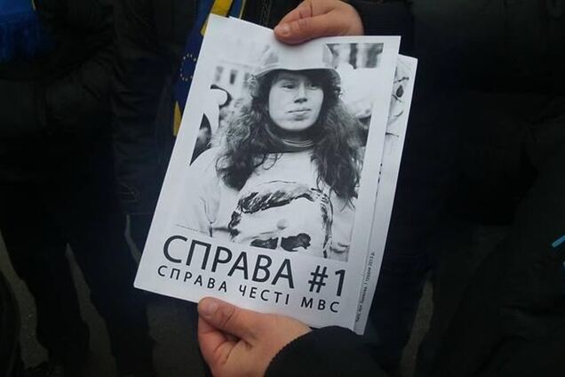 После МВД коллеги Чорновил будут пикетировать посольство США