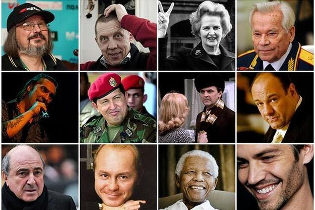 Знамениті люди, які пішли з життя в 2013 році