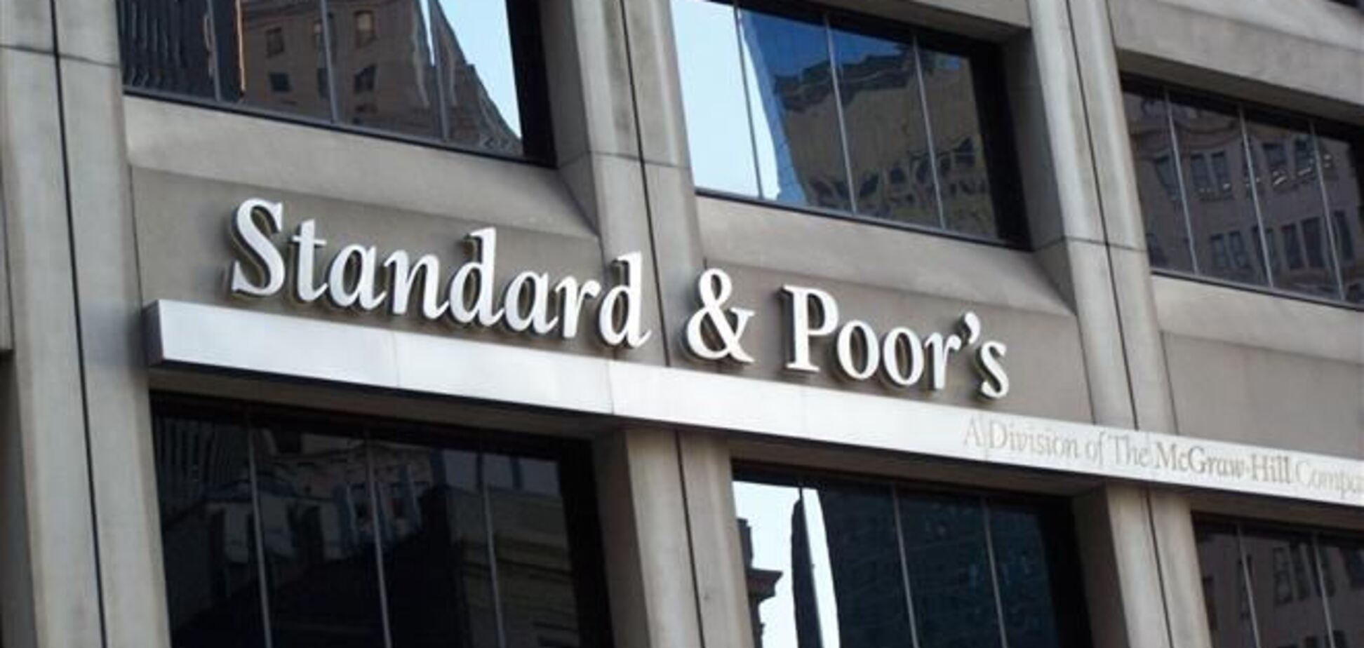 S&P подтвердило рост ВВП Украины на уровне 1%
