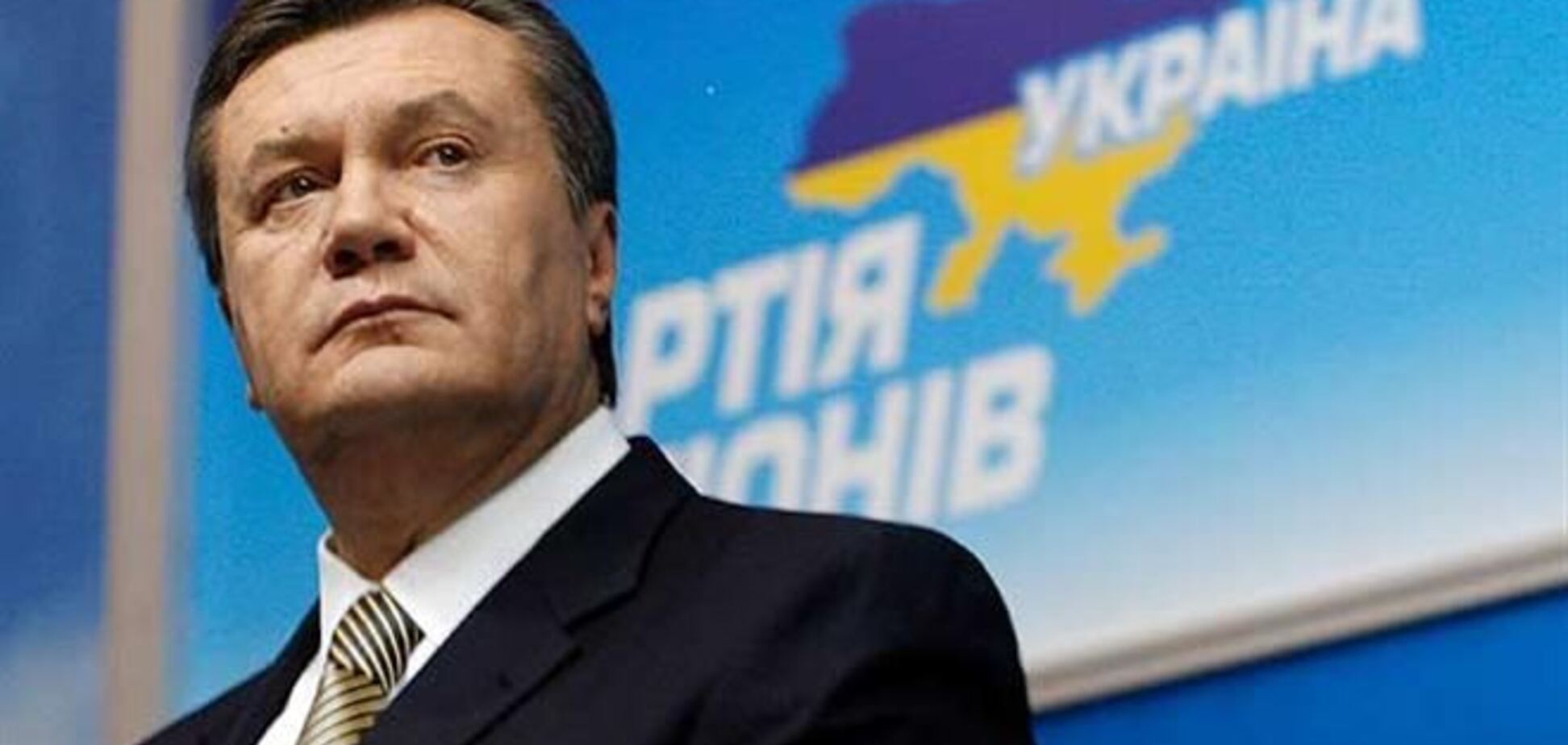 Заседание Совета регионов пройдет под председательством Януковича