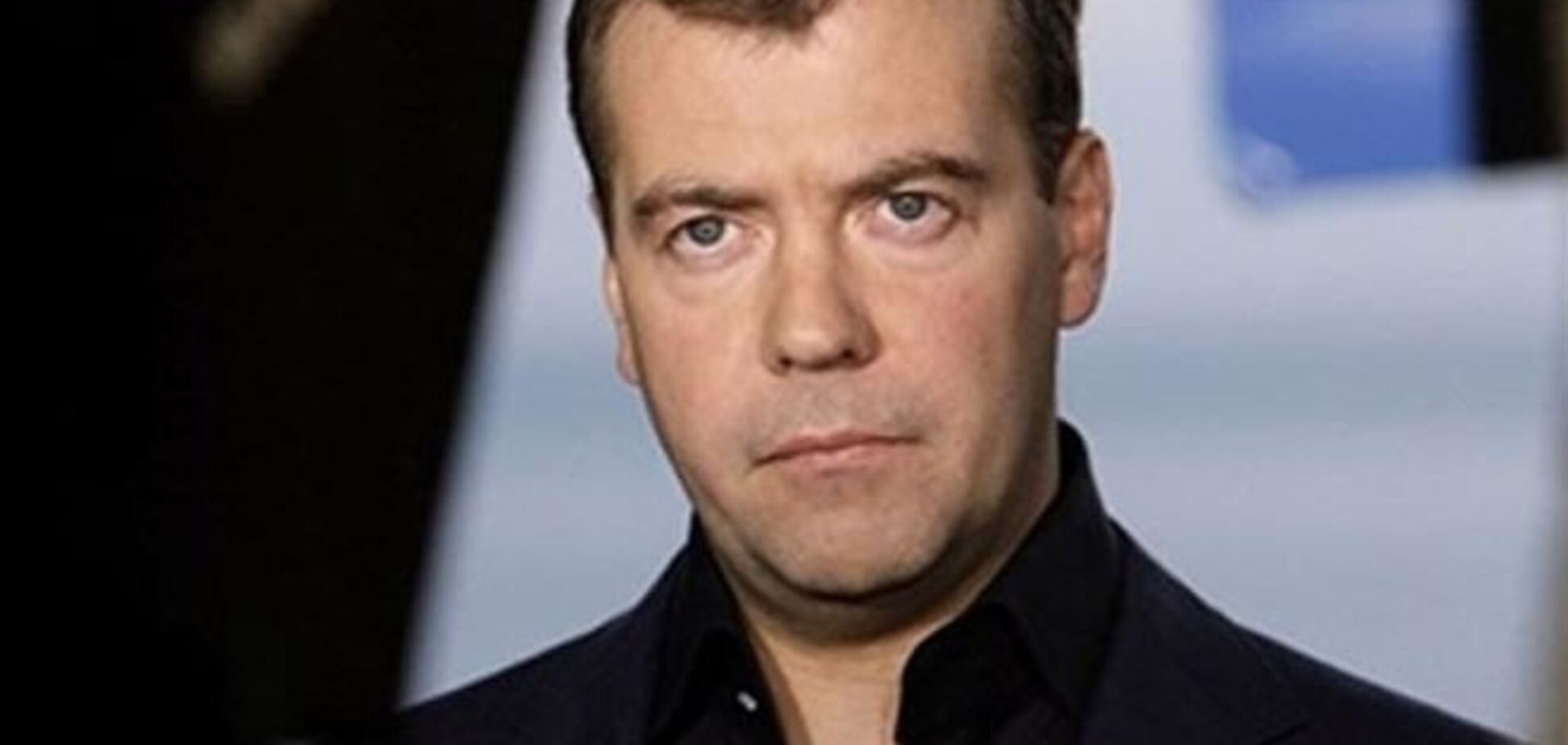Медведев рассказал о том, что получит РФ от выдачи Украине кредита