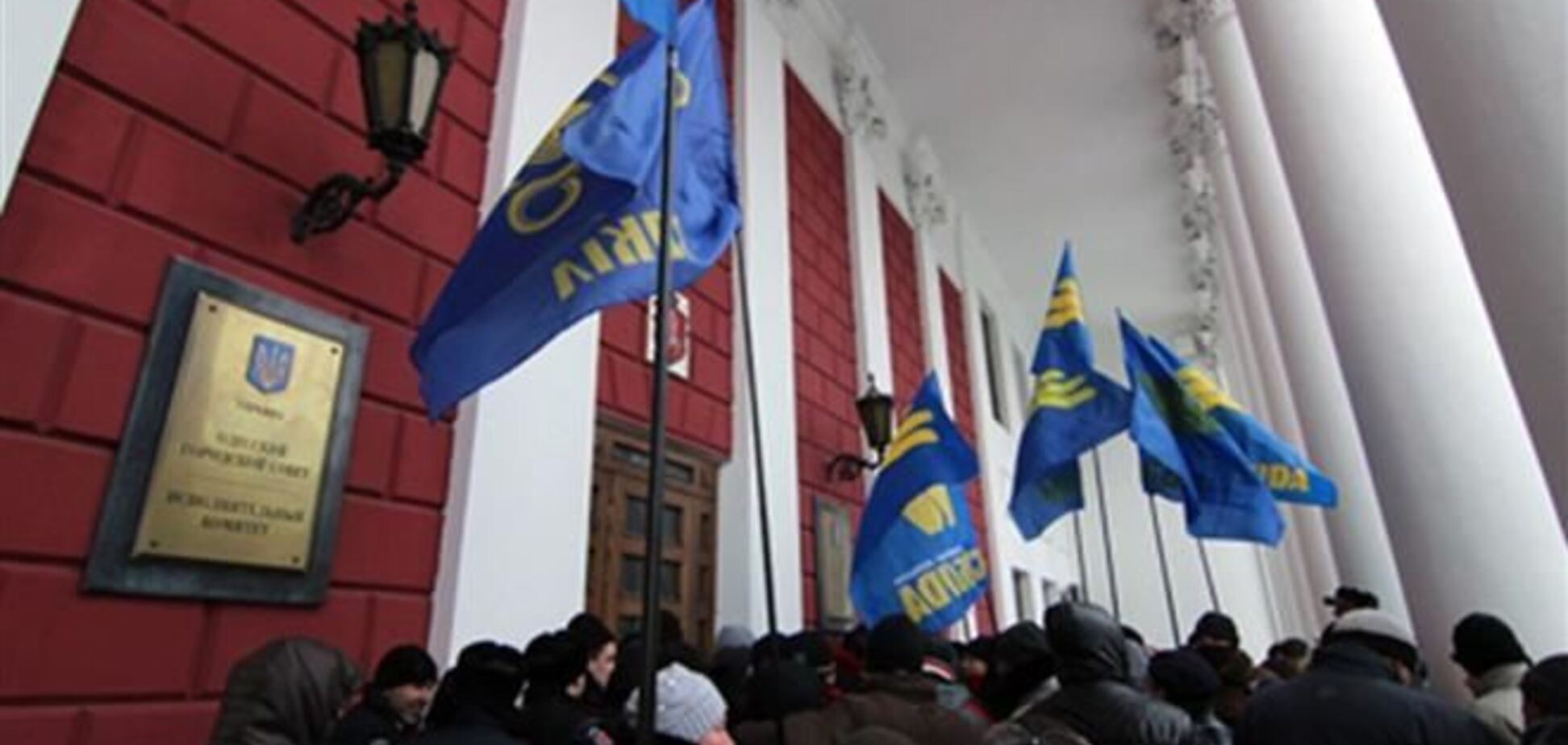 В Одесі активісти пікетували будівлю місцевого 'Беркута'