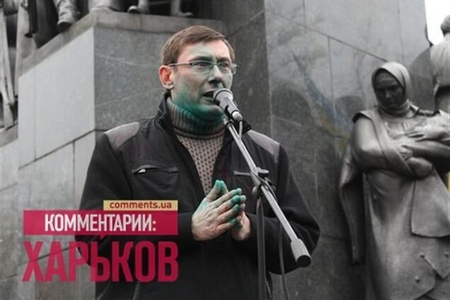 Луценко заявил, что зеленкой обливают тех, кого боится власть