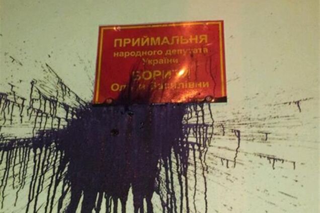 У Хмельницькому невідомі вибили двері і облили фарбою офіс нардепа-комуніста