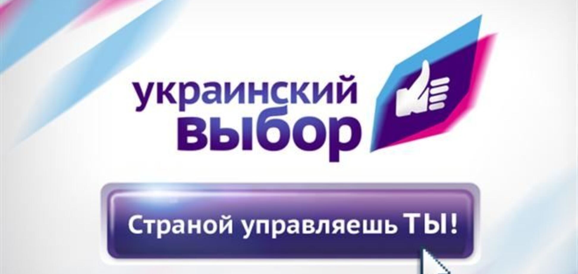 Медведчук оголосив війну опозиційним лідерам-вандалам