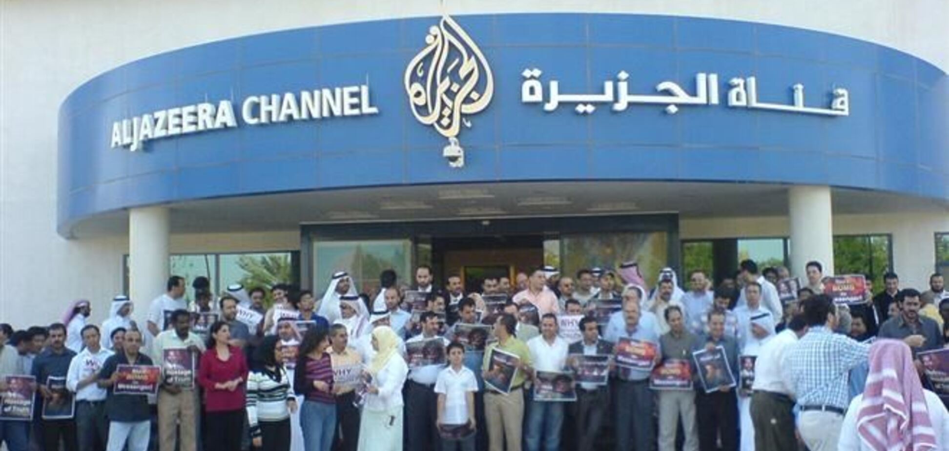 Канал 'Аль-Джазира' требует освобождения своих журналистов в Египте