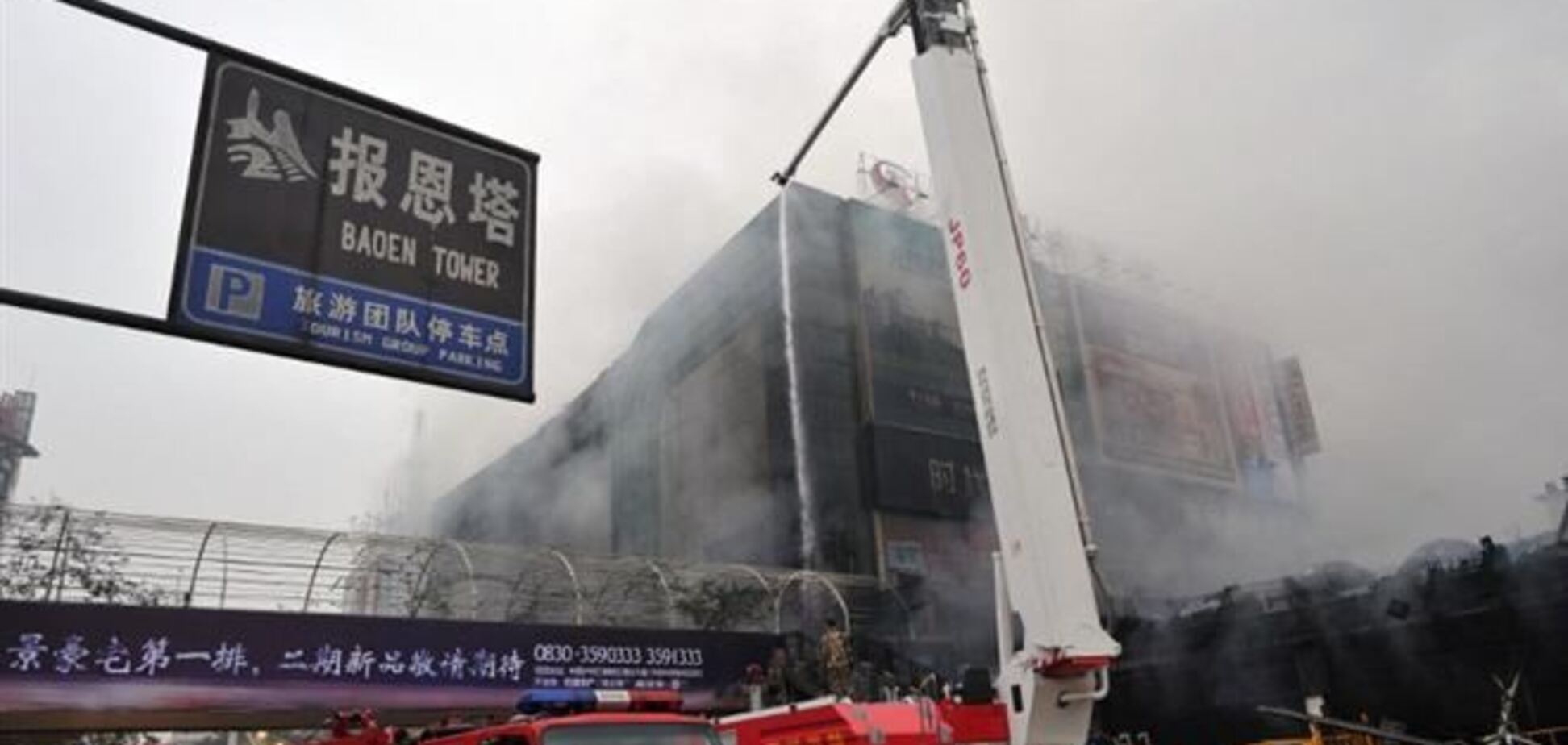 Взрыв в торговом центре Китая