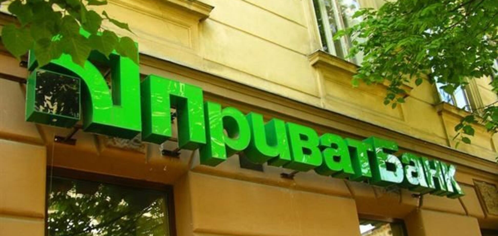 Рейтинги ПриватБанка получили стабильный прогноз