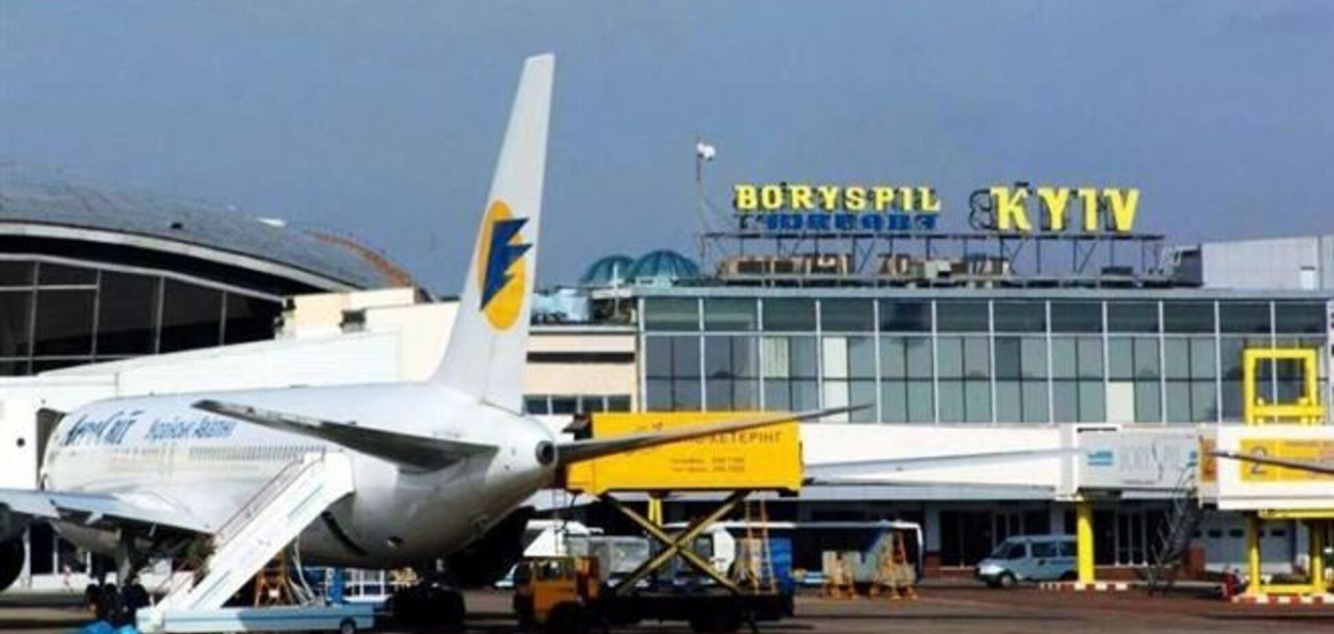 В аэропорту Борисполя выявили радиационную смесь глины из Японии