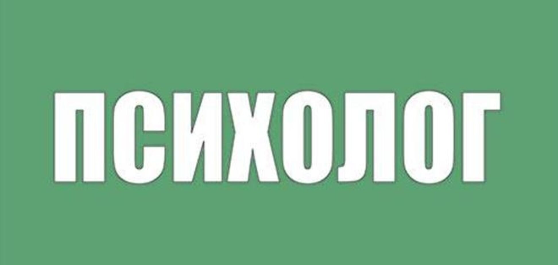 На Евромайдане дежурят психологи-волонтеры