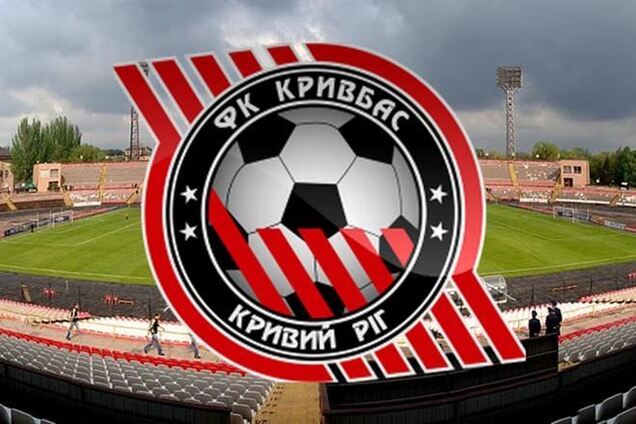 'Кривбасс' возвращается в профессиональный футбол