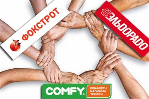 'Фокстрот', 'Эльдорадо' и 'Сomfy' объединились в борьбе за права потребителей