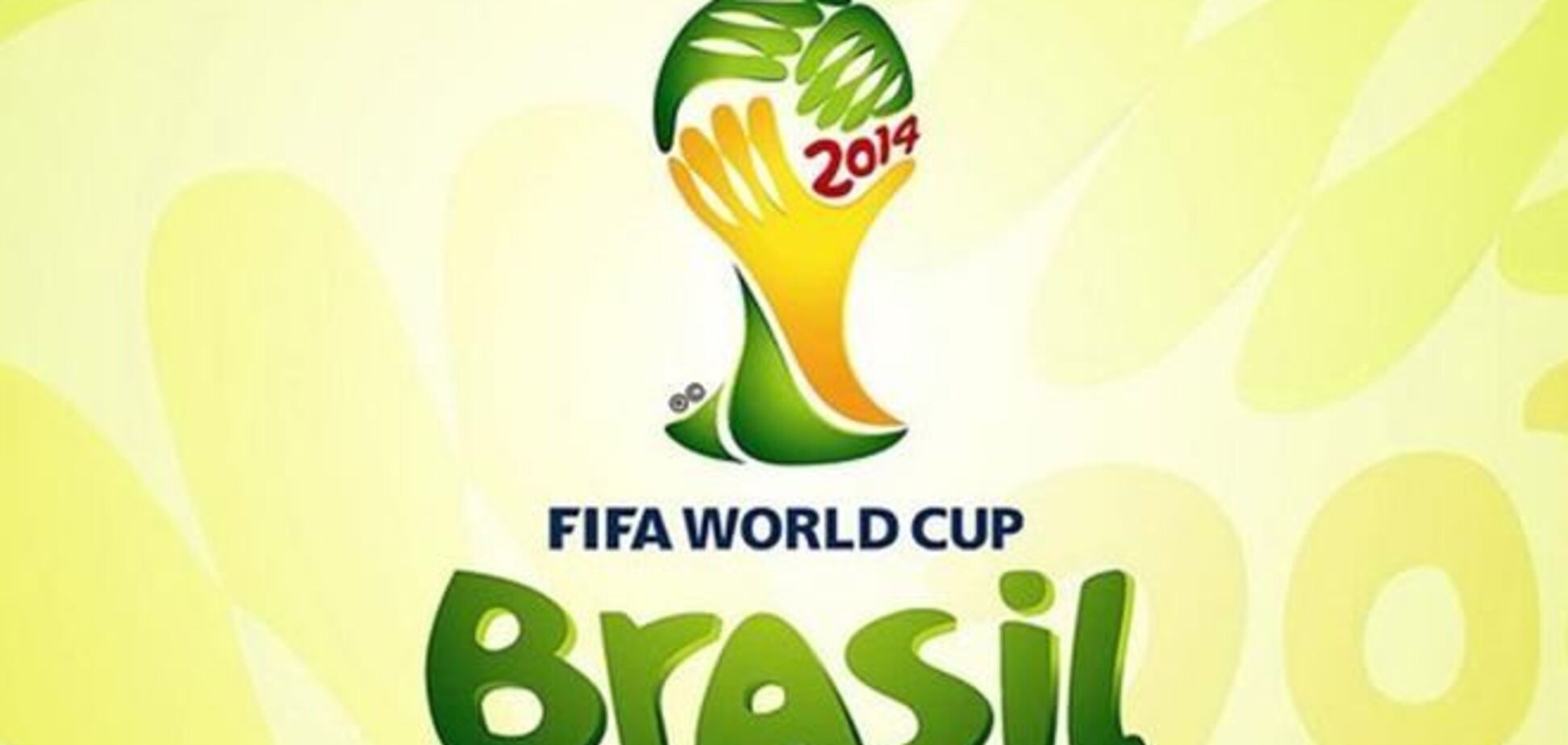 Букмекеры считают Бразилию главным фаворитом ЧМ-2014