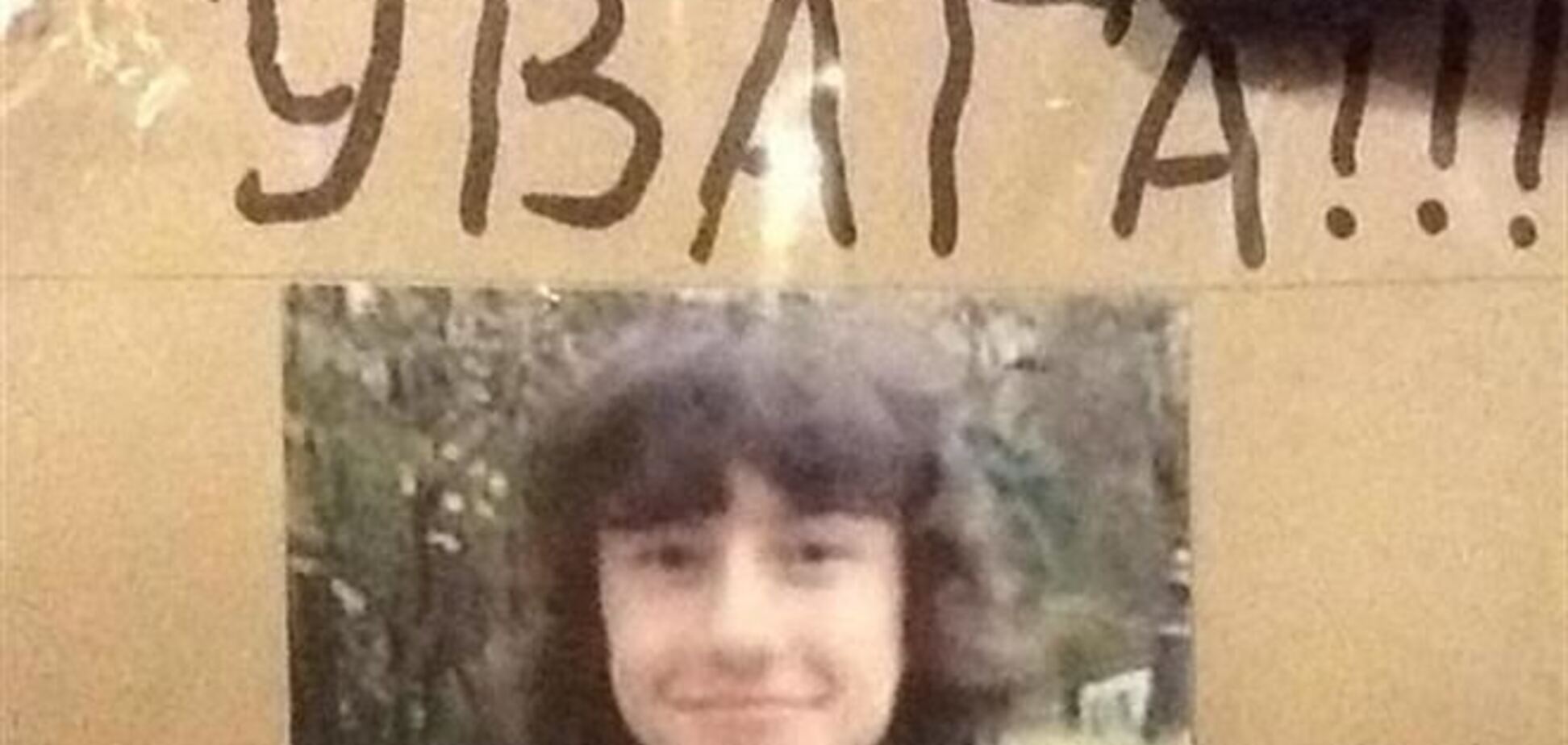 Милиция Киева нашла детей, пропавших на Евромайдане