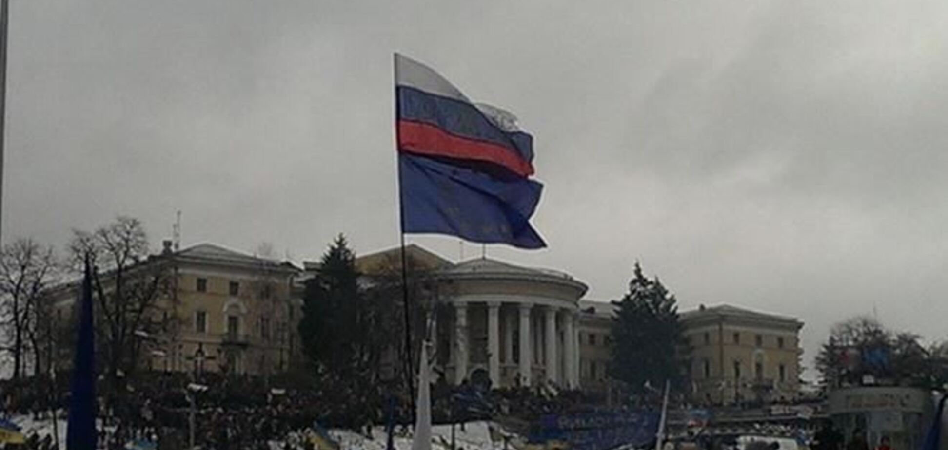 На Майдане подняли российский флаг с надписью 'Горжусь Майданом'