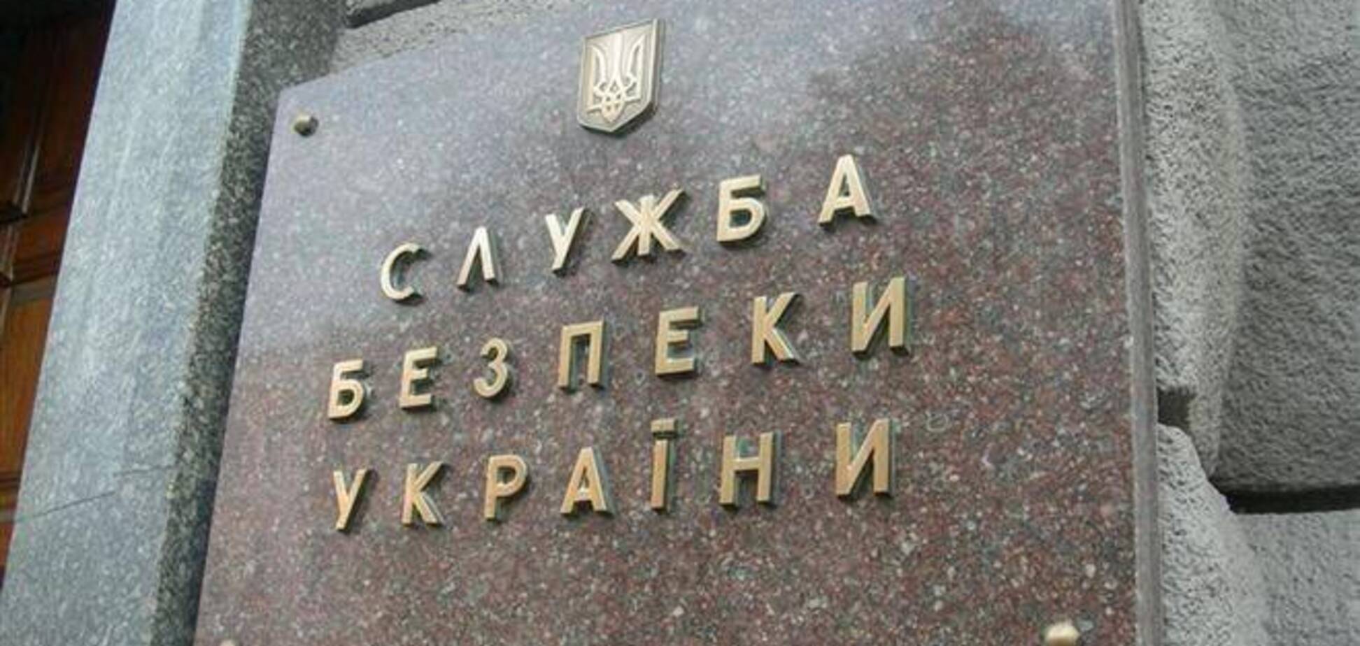 СБУ зайнялася 'спробою захоплення влади в Україні'
