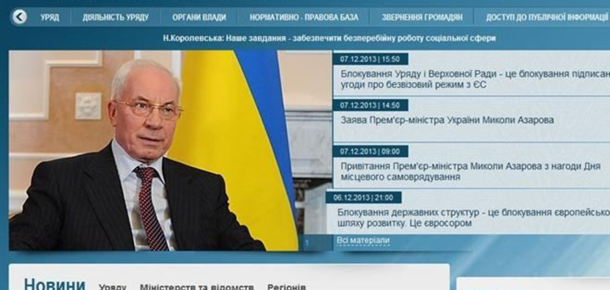 Сайт Кабміну відновив роботу