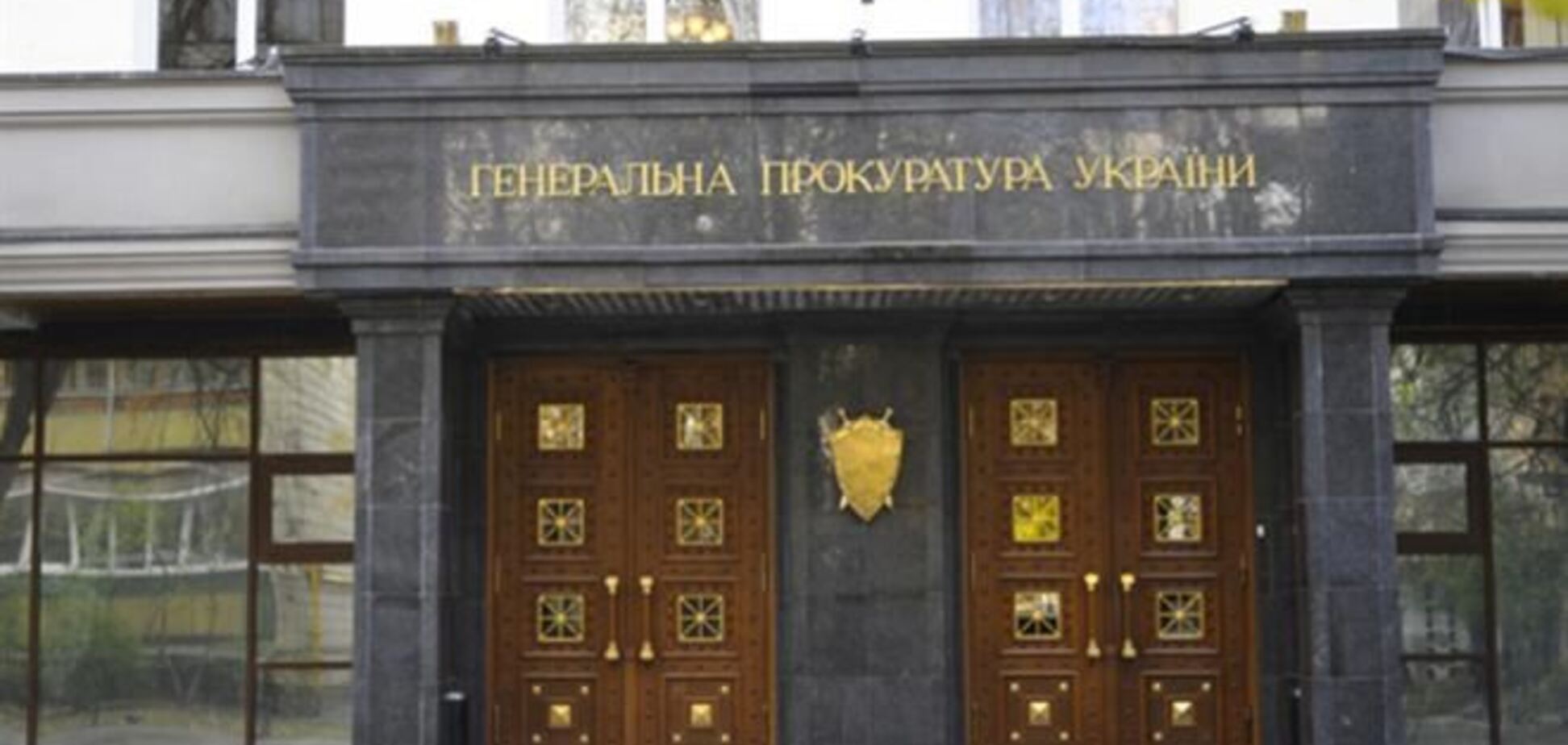 Яценюка и Пашинского вызвали на допрос в ГПУ