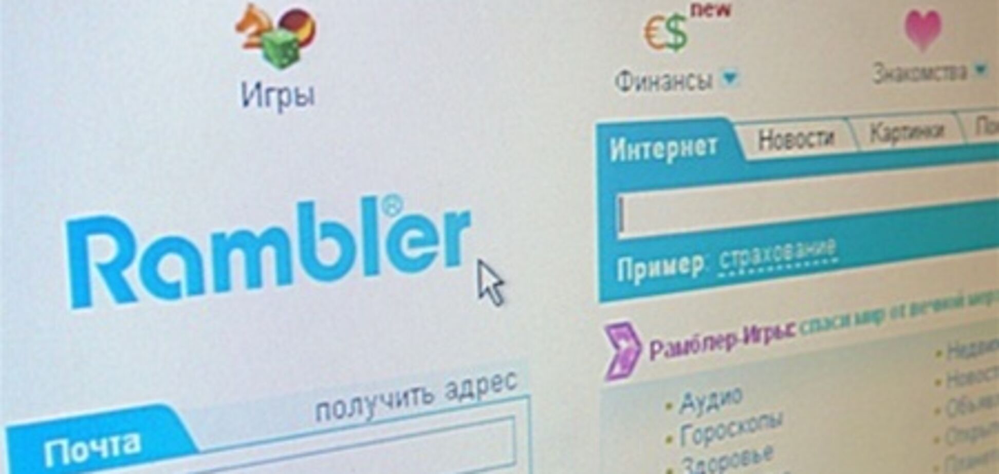 Rambler закрывает 'Карты', 'Словари' и 'Фото'