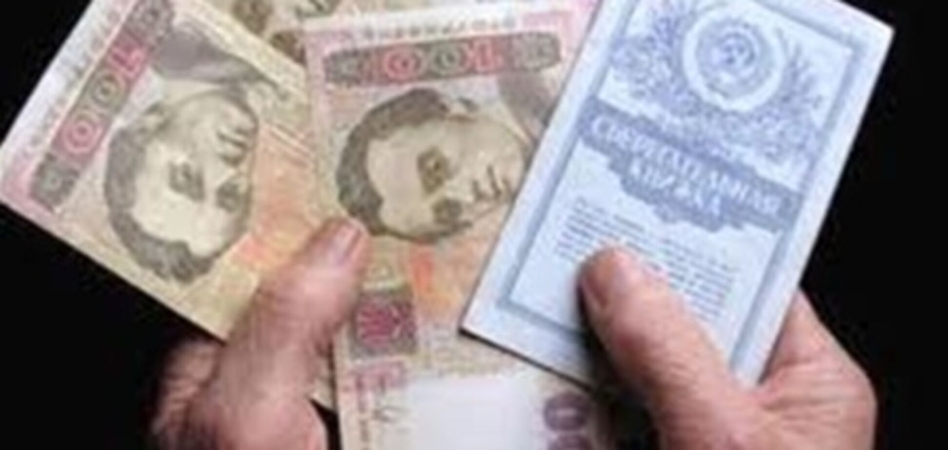 Азаров пообещал возобновить выплаты Сбербанка СССР
