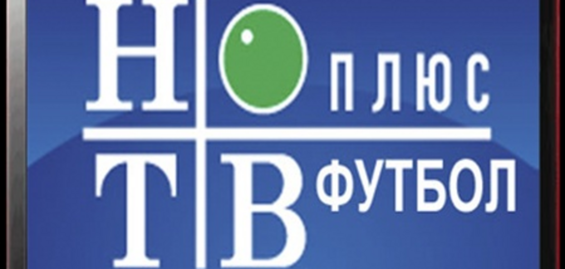 Где смотреть матч 'Динамо' – 'Анжи', 1 февраля 2013