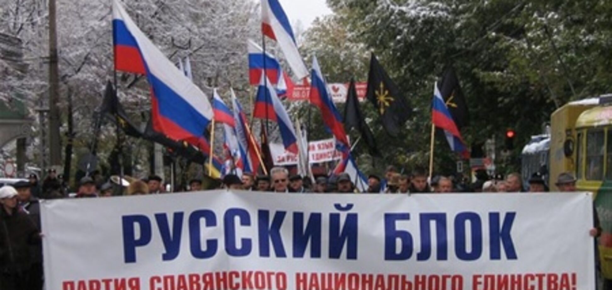 Лидер 'Русского блока' опроверг информацию о ликвидации партии