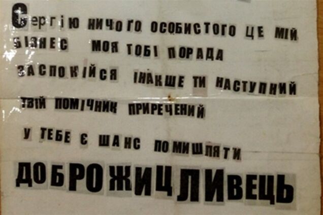 Милиция ведет проверку по факту угроз депутату-ударовцу