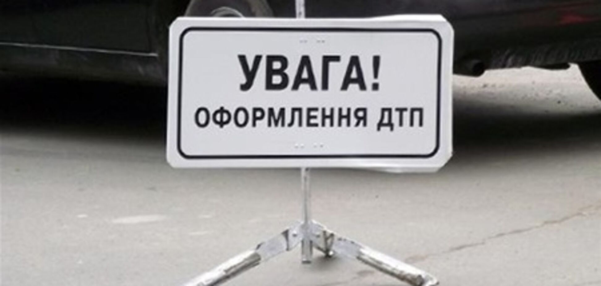 Даїшнику, який збив пішохода в Миколаєві, загрожує 8 років