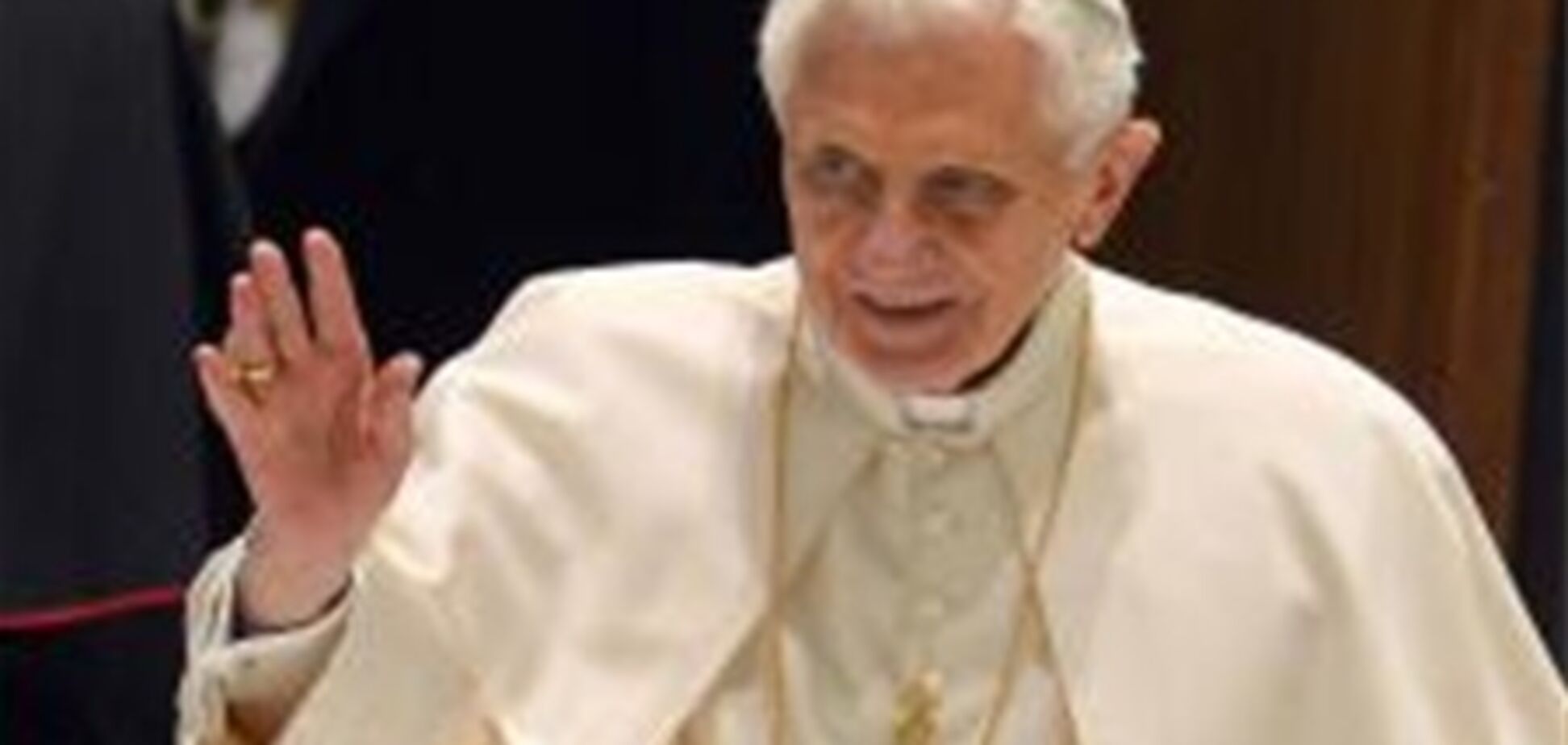 В опозиції влітку чекали візиту Бенедикта XVI в Україну