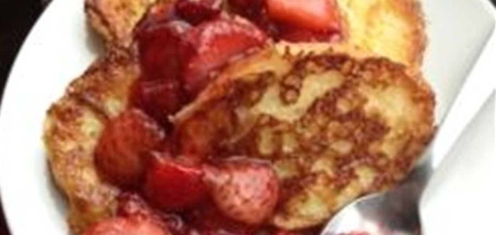 Французские гренки с клубникой