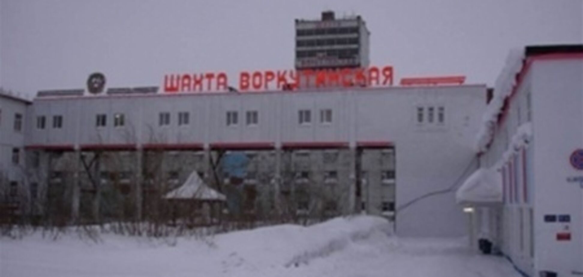 Кількість жертв на російській шахті досягло 16