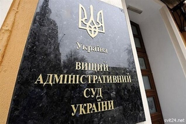 В Раде появился проект об увольнении судей ВАСУ. Обновлено