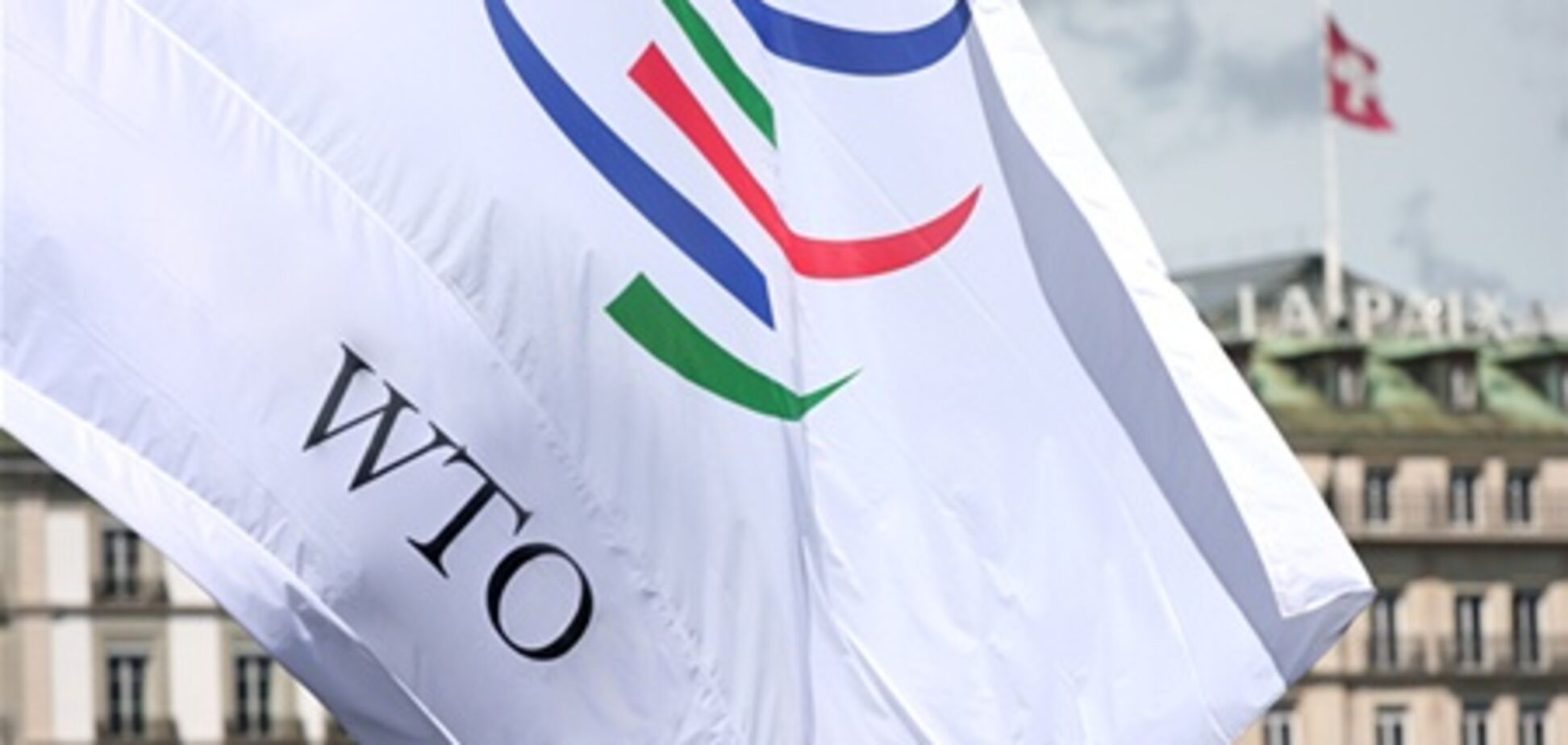 ЕС потребует от Украины компенсации за изменение тарифов в рамках ВТО