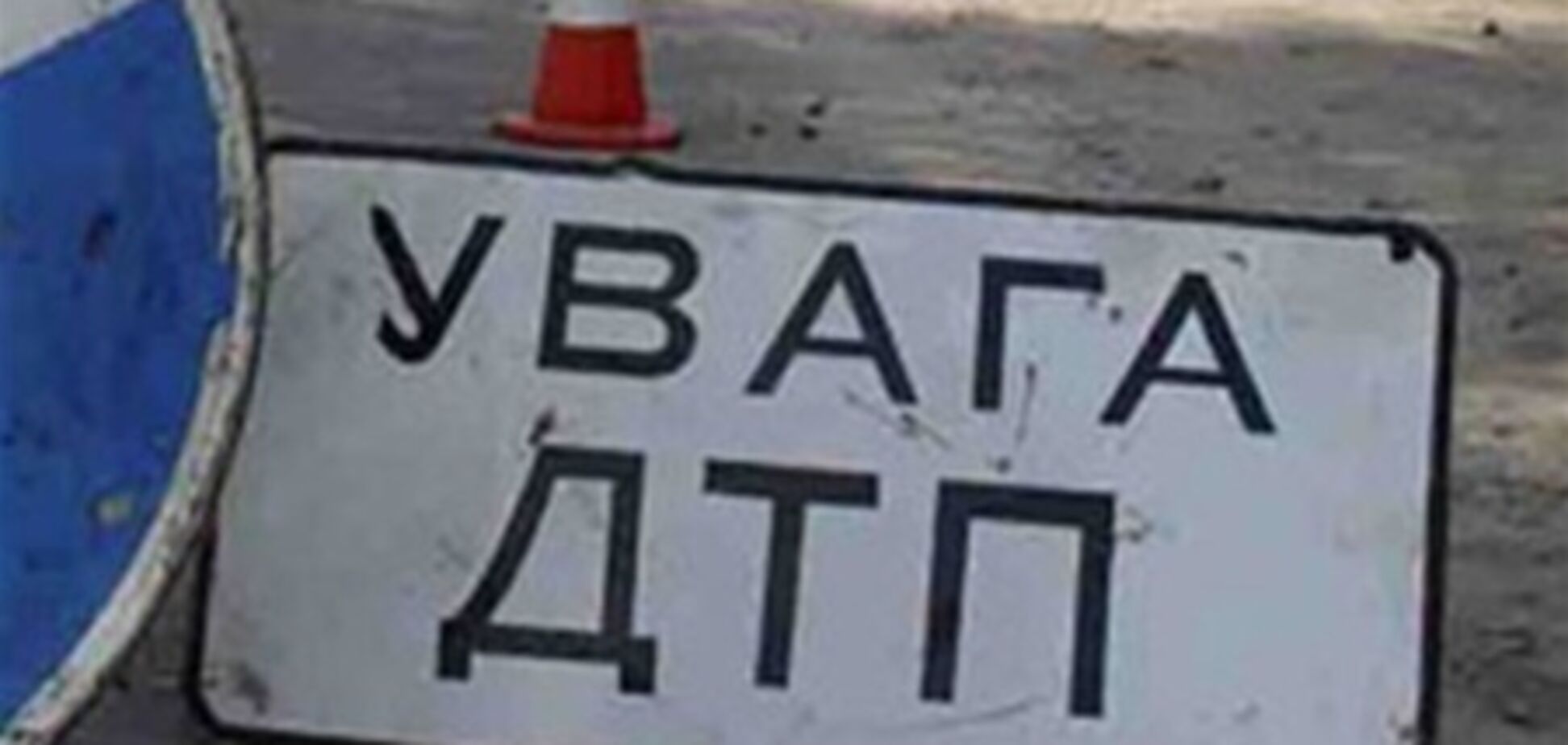 Ситуация на дорогах 11 февраля: 55 ДТП, шесть погибших