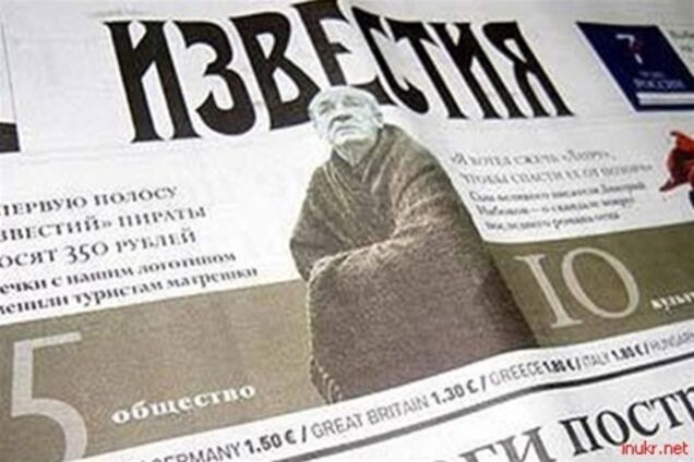 'Известия в Україні' закриваються