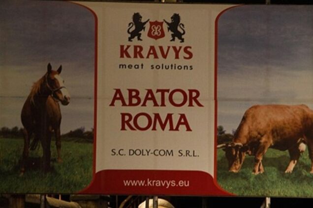 В Румынии нашли поставщиков конины в супермаркеты стран ЕС