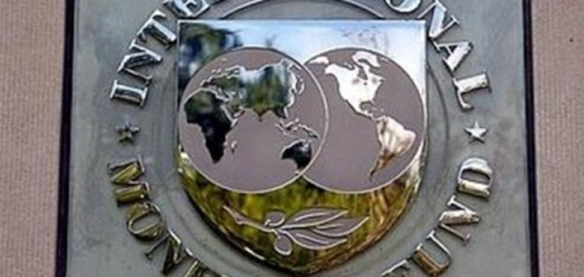 МВФ спрогнозировал рост экономики Украины до 1%