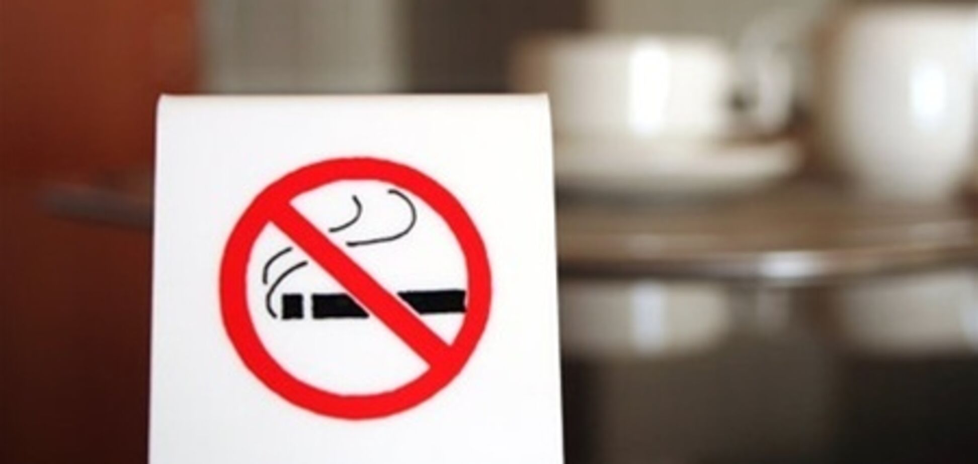 Госдума РФ запретила курить в общественных местах
