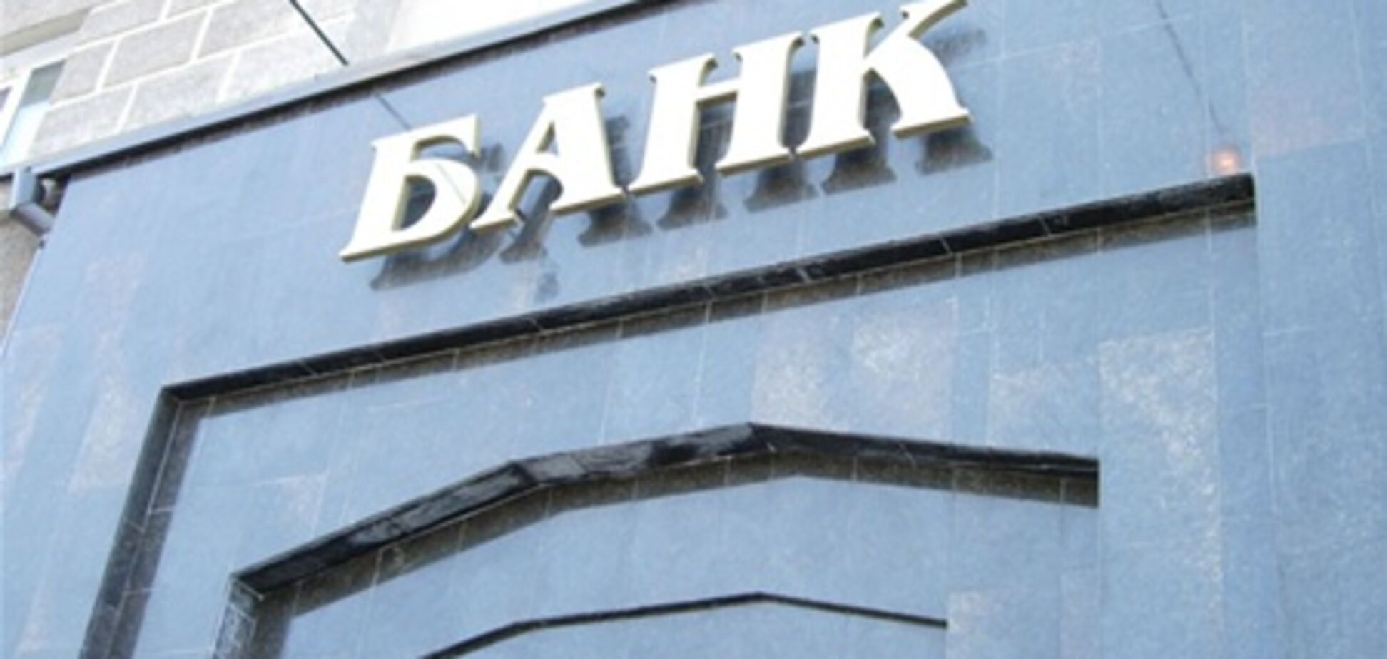 Одесский бизнесмен купил днепропетровский банк