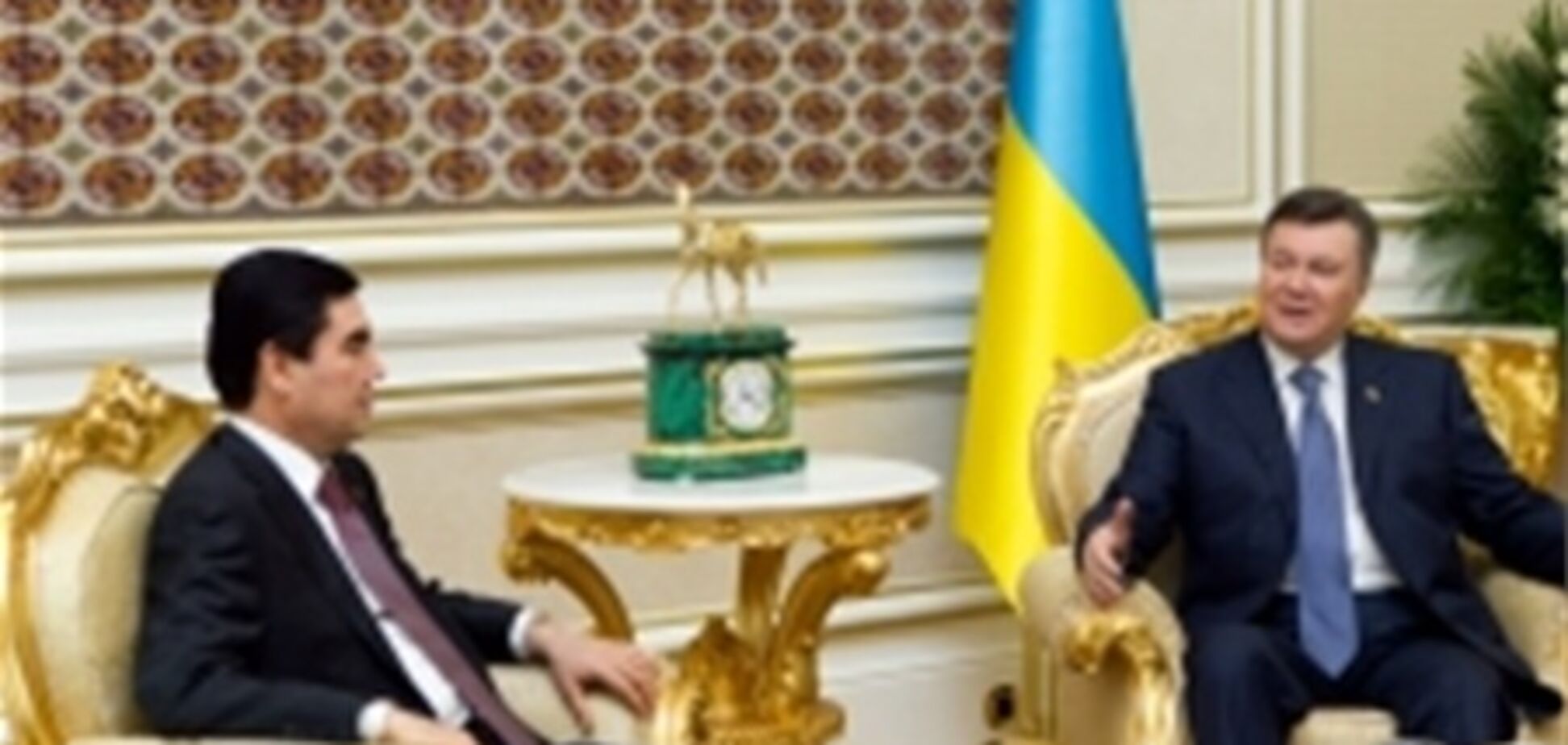 Янукович домовився про поглиблення дружби з Туркменістаном