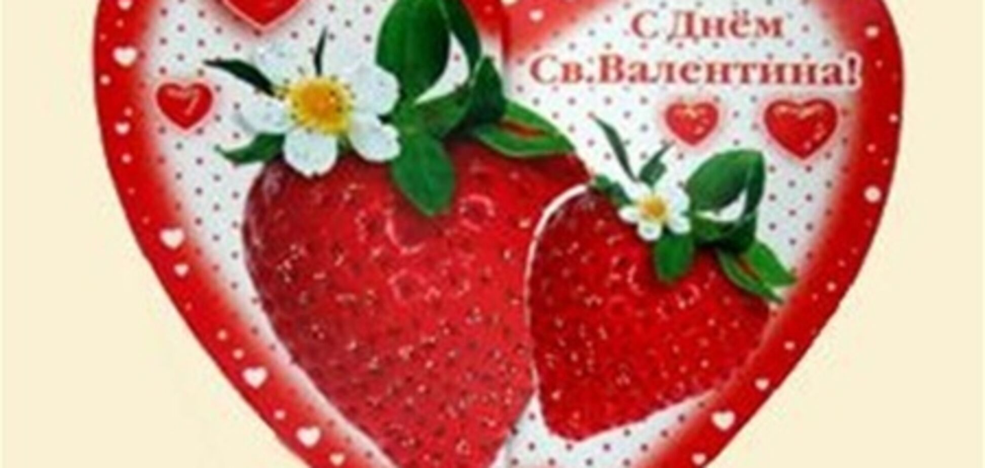 Десерт 'Валентинка'